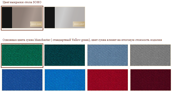 выкрас soho.png выкрас soho.png