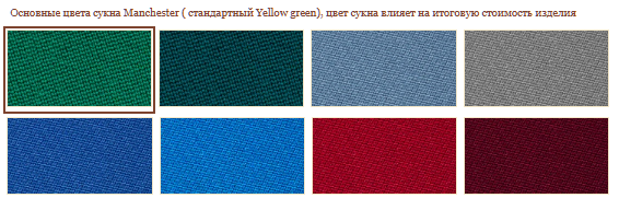 турнирный 2 сукно.png