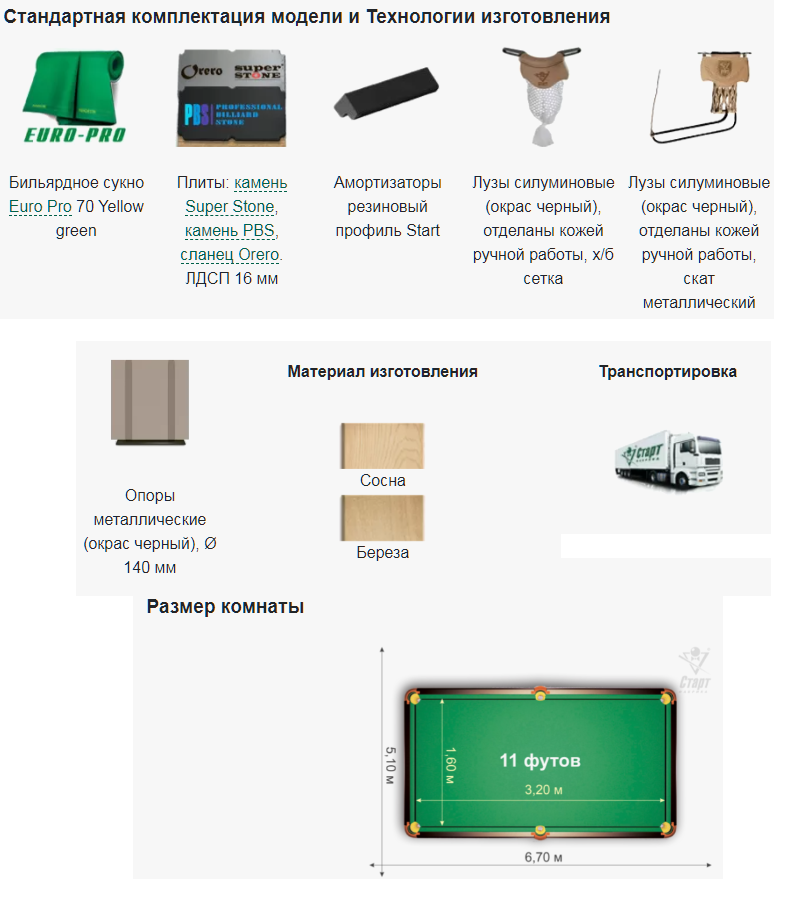 омега 3 11 ф.png