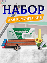 Ремкомплект Tweeten Home Repair Kit  Для ремонта кия