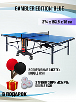Теннисный стол Gambler Edition blue с комплектом аксессуаров